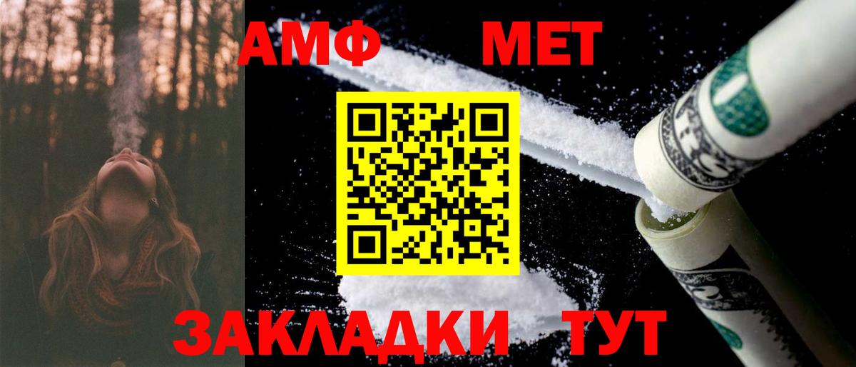 Шатура  Amphetamine Premium  АМФЕТАМИН  Вход с VPN 