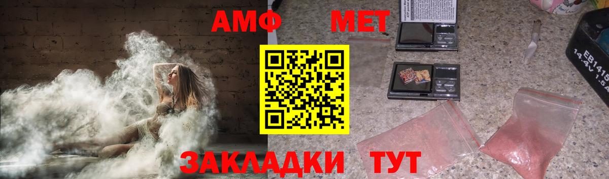 Амфетамин 97% Шатура