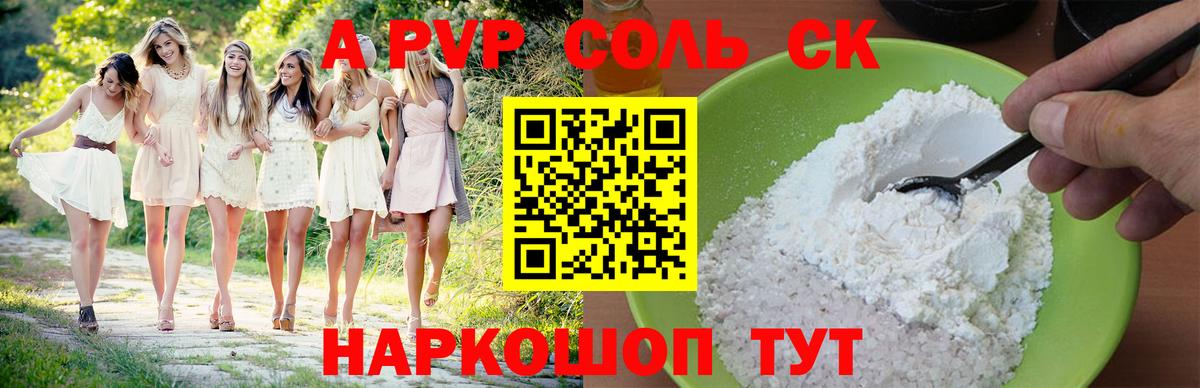 Альфа ПВП мука  Шатура  как найти   A-PVP Crystall  Alfa_PVP СК КРИС 