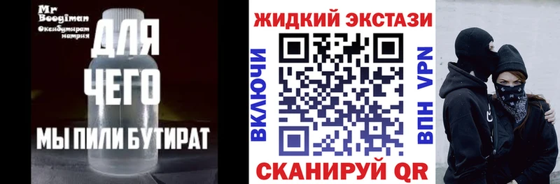БУТИРАТ вода  Шатура 