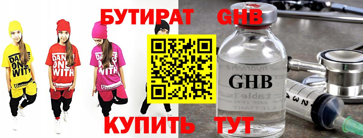 БУТИРАТ BDO 33% Шатура