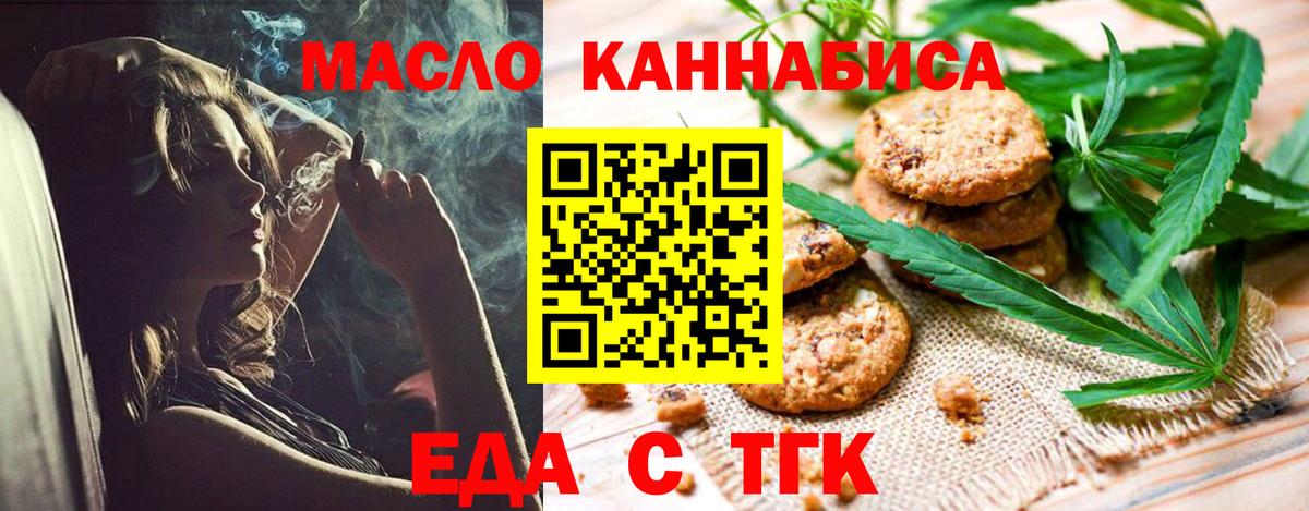 Печенье с ТГК конопля  Шатура 