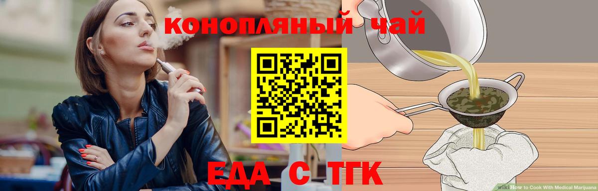 Шатура  Cannafood конопля  Вход с VPN 