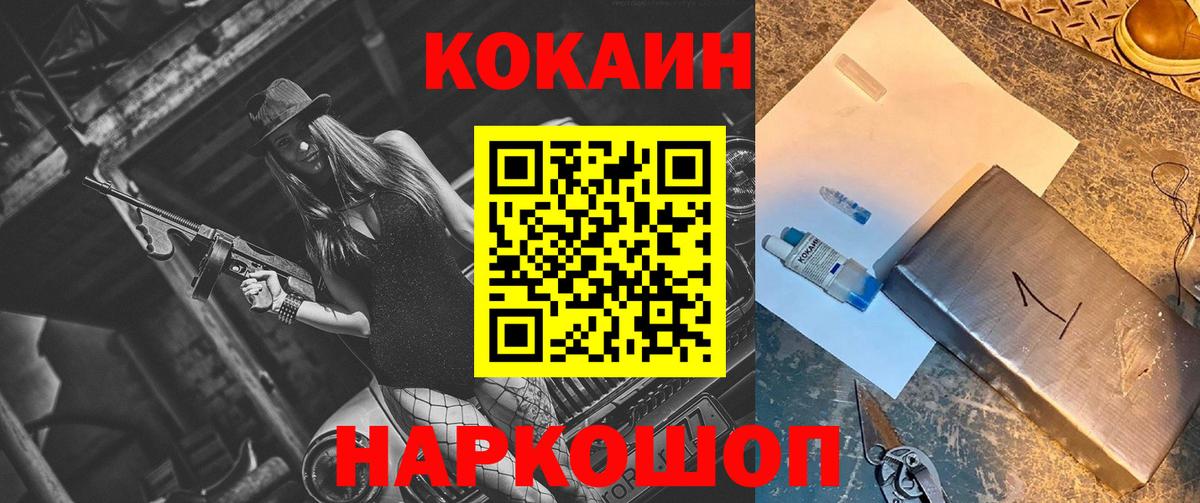 КОКАИН Эквадор Шатура