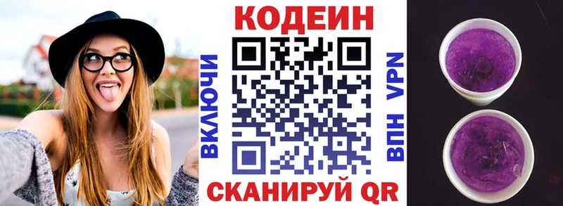 Codein напиток Lean (лин)  где продают наркотики  Шатура 