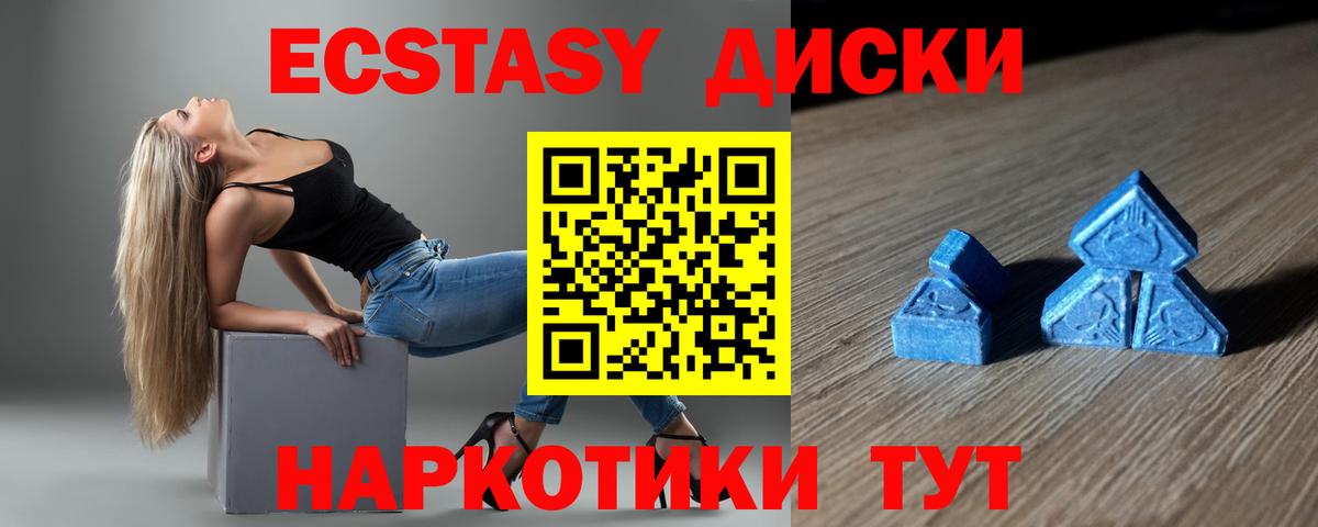 Ecstasy 300 mg Шатура