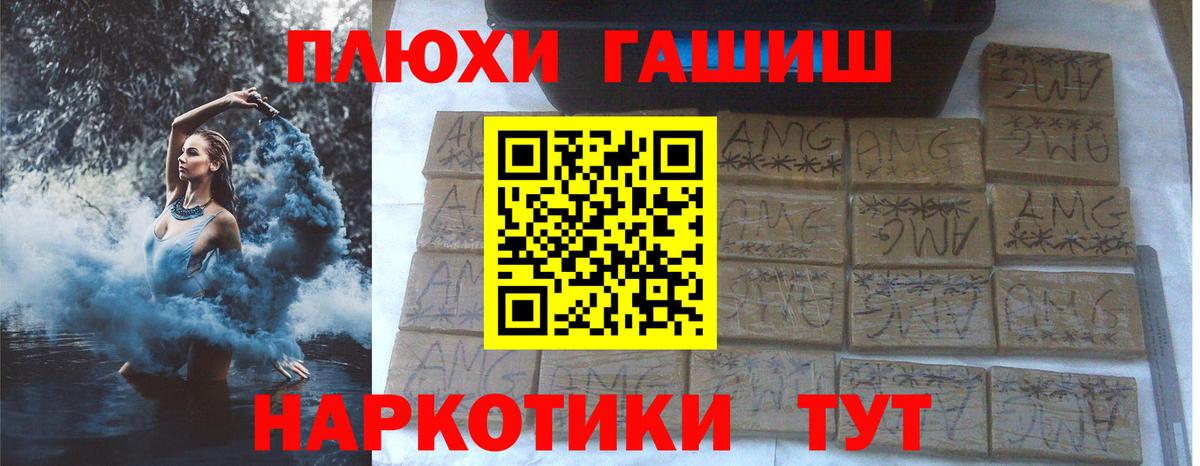 ГАШ VHQ  что такое наркотик  Шатура 