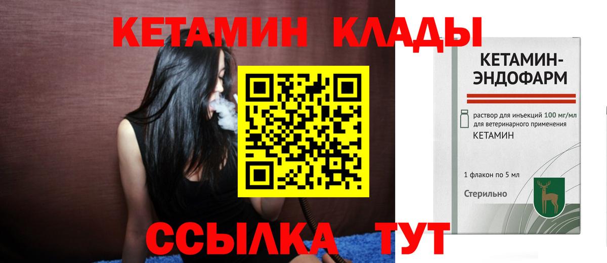 Кетамин VHQ  Шатура  КЕТАМИН ketamine 