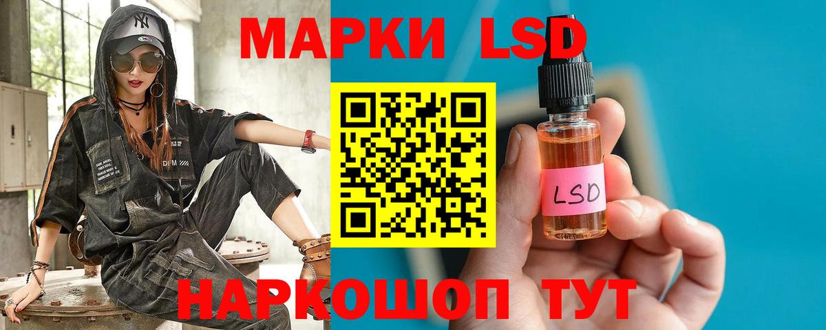 LSD-25 экстази кислота Шатура