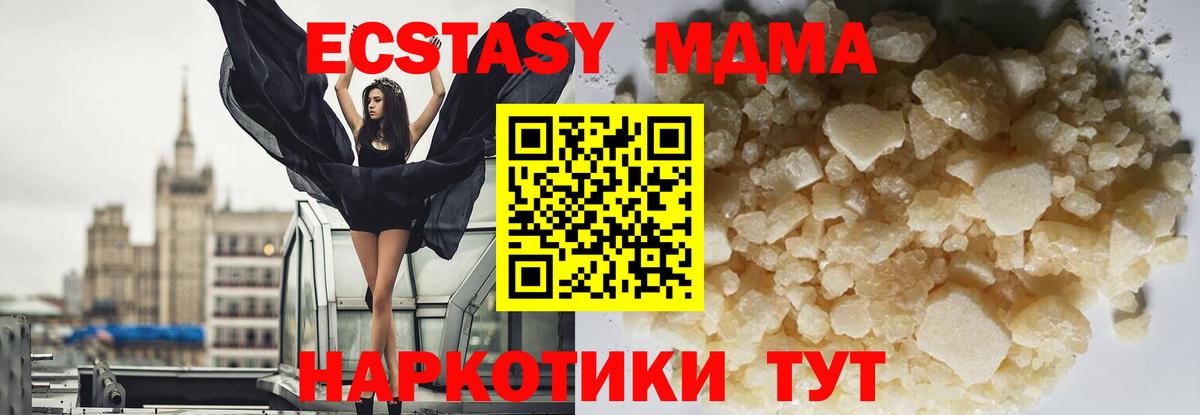 MDMA crystal  MDMA молли  Вход с VPN  Шатура 