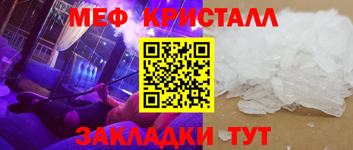 МЯУ-МЯУ mephedrone  Меф мука  МЕФ  Шатура  Вход с VPN  Меф 