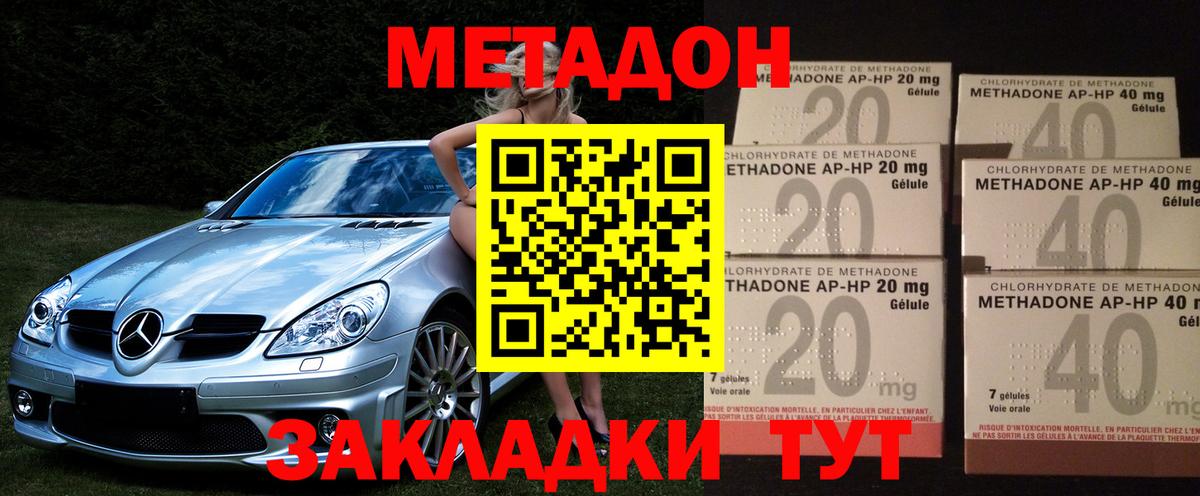 МЕТАДОН VHQ  Вход с VPN  МЕТАДОН белоснежный  это клад  Шатура 
