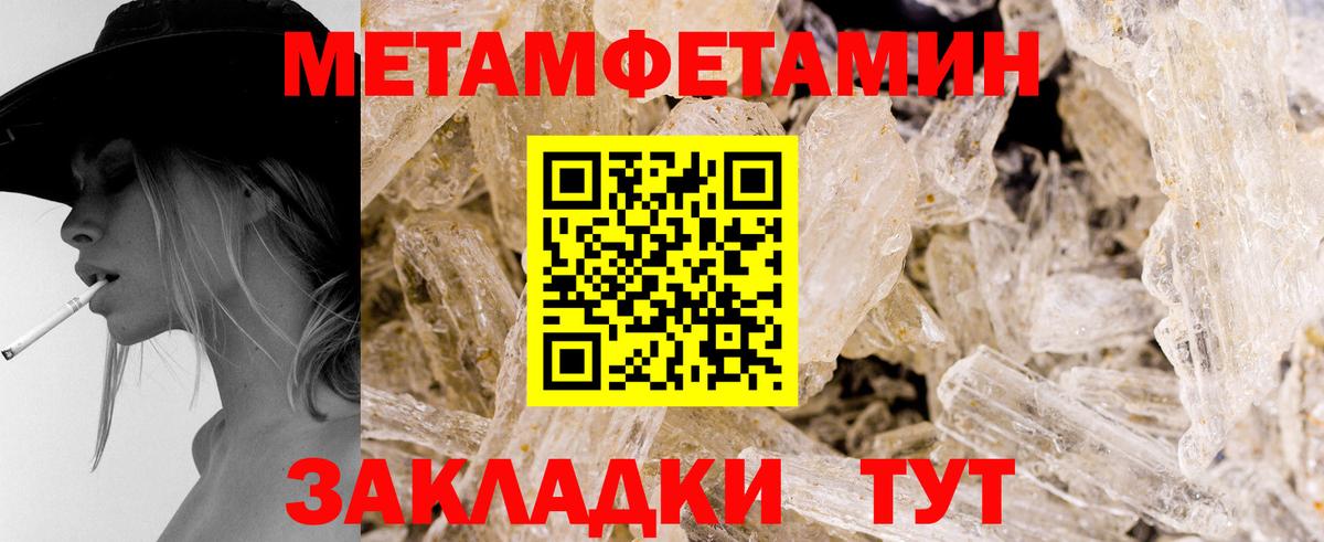 Шатура  МЕТАМФЕТАМИН Methamphetamine  Вход с VPN  МЕТАМФЕТАМИН Methamphetamine 