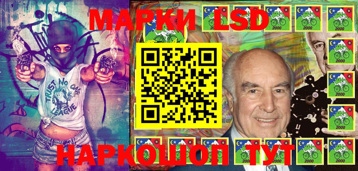 Марки 25I-NBOMe 1,8мг Шатура