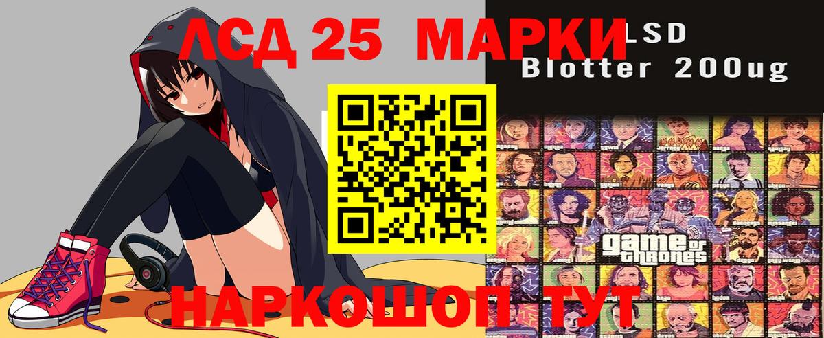 Шатура  Марки 25I-NBOMe 1,8мг  Вход с VPN 