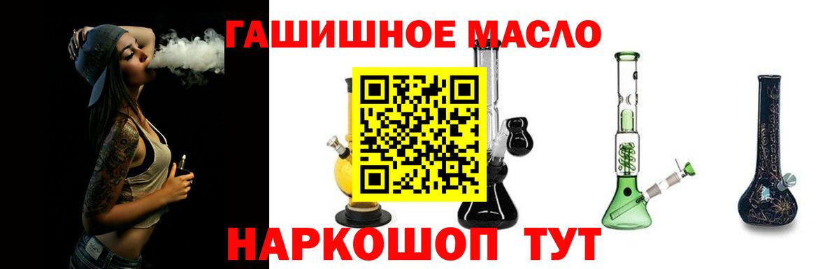 ТГК THC oil  ТГК вейп с тгк  Шатура  Вход с VPN 